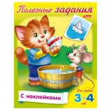 Книжка-пособие А5, 8 л., HATBER с наклейками, полезные задания, 'Кошка с мышкой', 8Кц5н 11684, R133088