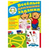 Книжка-пособие А5, 8 л., HATBER, 'Весёлые домашние задания', для детей 4-5 лет, 8Кц5 03177, R002415