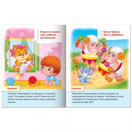Книжка-пособие А5, 8 л., HATBER, говорушки, 'Скороговорки', 8Кц5 11882, R140376
