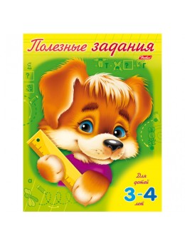 Книжка-пособие А5, 8 л., HATBER, 'Полезные задания', для детей 3-4 лет, 8Кц5 10275, R006581 Книжка-пособие А5, 8 л., HATBER, 'Полезные задания', для детей 3-4 лет, 8Кц5 10275, R006581