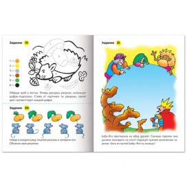 Книжка-пособие А5, 8 л., HATBER, Полезные задания, 'Котик', для детей 4-5 лет, 8Кц5 10276, R006598