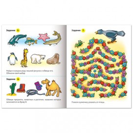 Книжка-пособие А5, 8 л., HATBER, Полезные задания, 'Мышонок', для детей 5-6 лет, 8Кц5 11018, R007045