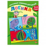 Книжка-пособие А5, 8 л., HATBER, Тестовые задания для детей, 'Логика', для 3-4 лет, 8Рц5 04938, R000978