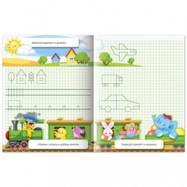 Книжка-пособие А5, 8 л., HATBER, Умная клеточка, 'Рисуем фигуры', 8Кц5 13042, R169544