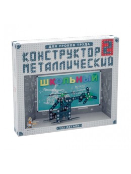 Конструктор металлический 'Школьный', 132 элемента, №2 (для уроков труда), 'Десятое королевство', 02050 Конструктор металлический 'Школьный', 132 элемента, №2 (для уроков труда), 'Десятое королевство', 02050