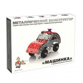 Конструктор металлический 'Машинка', с подвижными деталями, 138 элементов, 'Десятое королевство', 02029