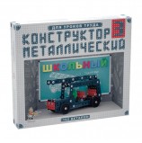 Конструктор металлический 'Школьный', 160 элементов, №3 (для уроков труда), 'Десятое королевство', 02051