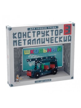 Конструктор металлический 'Школьный', 160 элементов, №3 (для уроков труда), 'Десятое королевство', 02051 Конструктор металлический 'Школьный', 160 элементов, №3 (для уроков труда), 'Десятое королевство', 02051