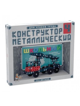 Конструктор металлический 'Школьный', 294 элемента, №4 (для уроков труда), 'Десятое королевство', 02052 Конструктор металлический 'Школьный', 294 элемента, №4 (для уроков труда), 'Десятое королевство', 02052