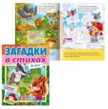 Книжка-пособие А5, 8 л., HATBER с наклейками, Загадки в стихах, 'В лесу', 8Кц5лн 15433, R216781