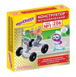 Конструктор металлический ЮНЛАНДИЯ 'Для уроков труда №1', развивающий, 206 элементов, 104679