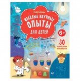 Весёлые научные опыты для детей. 30 увлекательных экспериментов в домашних условиях. Белько Е. А., К28404