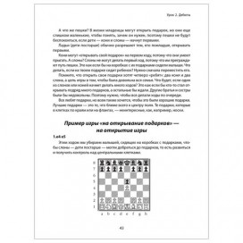 Шахматы для детей. Уроки Шахматного Сыщика. Бардвик Т., К28497