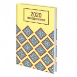 Ежедневник датированный 2020 А5, ламинированная обложка, 'Позитив', 145х215 мм, BRAUBERG, 110913