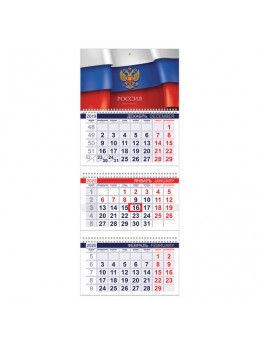 Календарь квартальный 2020 год, 'Офис', 3 блока на 3-х гребнях, 'Россия', HATBER, 3Кв3гр3_20554