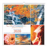 Календарь с ригелем 2020 год, 45х45 см, 'КАРЕ', 6 листов, 'Впечатление', HATBER, 12Кнп3гр_11244