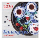 Календарь настенный перекидной 2020 г, 6 листов, 30х30 см, 'Чайный', HATBER, 6Кнп4_20971