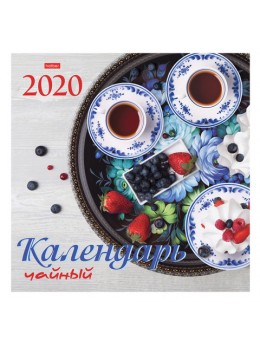 Календарь настенный перекидной 2020 г, 6 листов, 30х30 см, 'Чайный', HATBER, 6Кнп4_20971