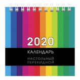 Календарь-домик 2020 г, на гребне, КВАДРАТ, 101х101 мм, 'Деловой', HATBER, 12КД6гр_10649