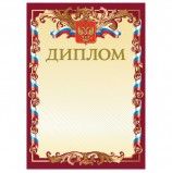 Грамота 'Диплом' А4, мелованный картон, бронза, красная, BRAUBERG, 121158