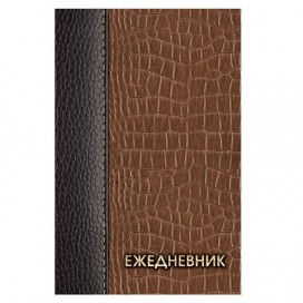 Ежедневник датированный на 4 года, BRAUBERG 'Кожа коричневая', А5, 133х205 мм, 192 листа, 121590