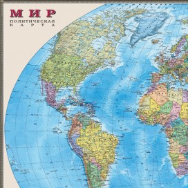 Карта настенная 'Мир. Политическая карта', М-1:25 млн., размер 122х79 см, ламинированная, тубус, 3