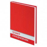 Ежедневник STAFF недатированный, А5, 145х215 мм, 128 л., твердая ламинированная обложка, красный, 127054