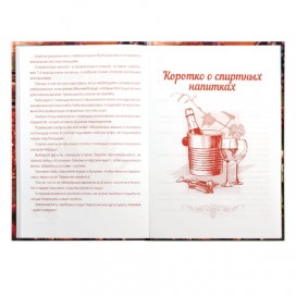 Книга для кулинарных рецептов, А5, 80 л., HATBER, 7БЦ, 'Аромат Востока', 80КК5В 14304, Y195802