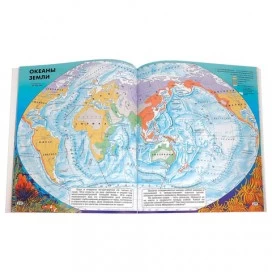Атлас детский географический, А4, 'Мир вокруг нас', 72 стр., ОСН1234129