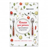 Книга для записи кулинарных рецептов, А5, 80 л., 'Фамильные рецепты', твердая обложка 7БЦ, BRAUBERG, 128853