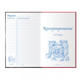 Книга для записи кулинарных рецептов, А5, 80 л., 'Любимые рецепты', твердая обложка 7БЦ, BRAUBERG, 128851
