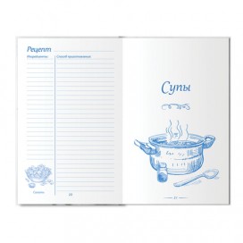 Книга для записи кулинарных рецептов, А5, 80 л., 'Готовим дома', твердая обложка 7БЦ, BRAUBERG, 128852