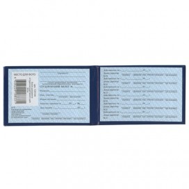 Бланк документа 'Студенческий билет для ВУЗа', 65х98 мм, STAFF, 129144