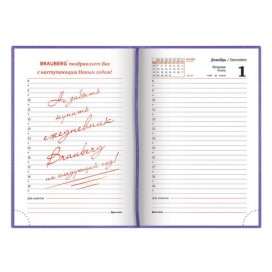 Ежедневник датированный 2020 А5, BRAUBERG 'Rainbow Croc', кожа крокодила, глянец, фиолетовый,138х213 мм, 129739
