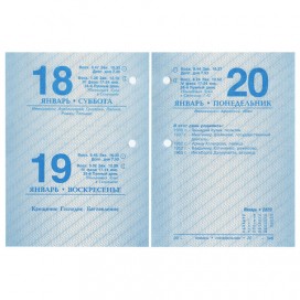 Календарь настольный перекидной 2020 г., 160 л., блок газетный 1 краска 4 цвета, STAFF, 'Герб', 129798