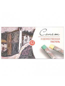 Пастель сухая художественная 'Сонет', 12 цветов, круглое сечение, 7141223
