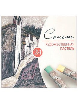 Пастель сухая художественная 'Сонет', 24 цвета, круглое сечение, 7141224