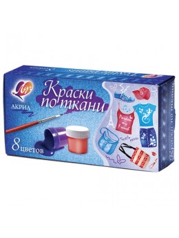 Краски по ткани акриловые ЛУЧ, 8 цветов по 15 мл, в баночках, 23С1475-08