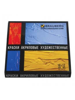 Краски акриловые художественные BRAUBERG ART 'CLASSIC', НАБОР 18 цветов по 12 мл, в тубах, 191123