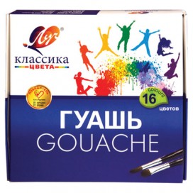 Гуашь ЛУЧ 'Классика', 16 цветов по 20 мл, без кисти, картонная упаковка, 29С 1696-08