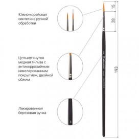 Кисть художественная профессиональная BRAUBERG ART 'CLASSIC', синтетика жесткая, круглая, № 3, короткая ручка