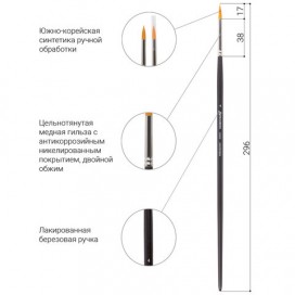 Кисть художественная профессиональная BRAUBERG ART 'CLASSIC', синтетика жесткая, круглая, № 4, длинная ручка