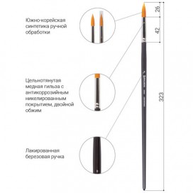 Кисть художественная профессиональная BRAUBERG ART 'CLASSIC', синтетика жесткая, круглая, № 8, длинная ручка