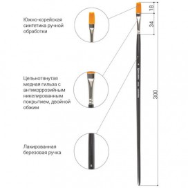 Кисть художественная профессиональная BRAUBERG ART 'CLASSIC', синтетика жесткая, плоская, № 8, длинная ручка