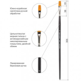 Кисть художественная профессиональная BRAUBERG ART 'CLASSIC', синтетика жесткая, плоская, № 10, длинная ручка