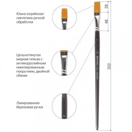 Кисть художественная профессиональная BRAUBERG ART 'CLASSIC', синтетика жесткая, плоская, № 18, длинная ручка