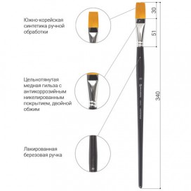 Кисть художественная профессиональная BRAUBERG ART 'CLASSIC', синтетика жесткая, плоская, № 20, длинная ручка