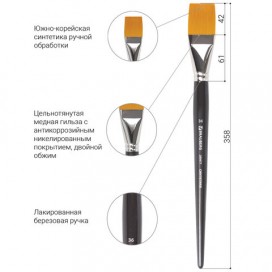 Кисть художественная профессиональная BRAUBERG ART 'CLASSIC', синтетика жесткая, плоская, № 36, длинная ручка