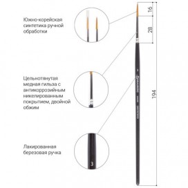 Кисть художественная профессиональная BRAUBERG ART 'CLASSIC', синтетика мягкая, под колонок, круглая, № 3, короткая ручка