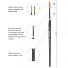 Кисть художественная профессиональная BRAUBERG ART 'CLASSIC', синтетика мягкая, под колонок, круглая, № 6, короткая ручка